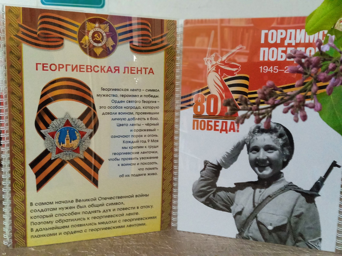 Акция «Георгиевская лента» (Булдеевская с/б) Акция «Георгиевская лента» (Булдеевская с/б)